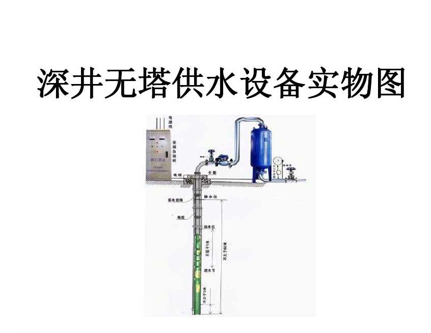 吴川市井泵无塔式供水设备